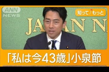 9人そろっての公開討論会　質問集中した小泉氏は記者の言葉に感情を表に出す場面も【もっと知りたい！】【グッド！モーニング】(2024年9月16日)