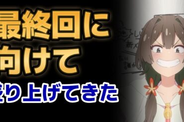 【真夜中ぱんチ】11話！最終回に向けて、盛り上げてきたね！！【マヨぱん】【2024年夏アニメ】