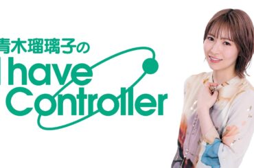 神谷早矢佳さんと『デレステ』で遊ぶ【青木瑠璃子のアイコン】2024年9月16日