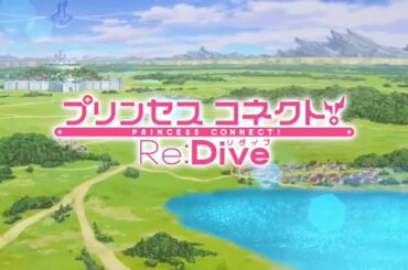 【Princess Connect! Re Dive】複合MAD『Mirage Game』