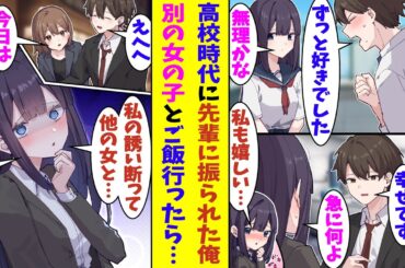 【漫画】「私より好きな女ができたの？」高校時代に一目惚れした先輩の卒業式に告白して振られた俺。社会人になって先輩と同じ会社に入社して再会した。しかし、同期の女子と仲良くしていると、先輩に嫉妬された！？