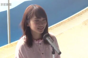 【過去動画】京都水族館に元AKB48の川栄李奈さん登場（2018年9月20日）　Former AKB48 member Rina Kawaei appears at Kyoto Aquarium