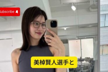 女子アナ続々退社！後藤晴菜アナの決断理由