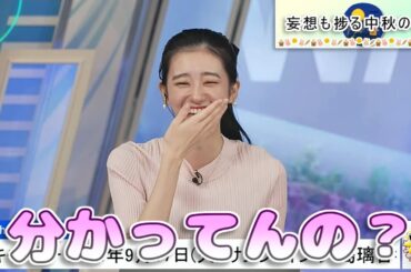 【#大島璃音】「分かってんの❓」「破談じゃん‼️」妄想も捗る中秋の名月🤣【#ウェザーニュース LiVE 切り抜き】