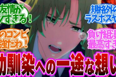 【 ウィストリア 10話 】号泣！完璧なサブタイ回収に泣いた第１０話の読者の反応集【 アニメ 杖と剣のウィストリア 】