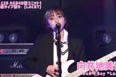 AKB48 (Lacet) - Don’t Say “Lazy” (From K-On!) Cover  ~ AKB48 新ユニット！新体感ライブ祭り 2020 (Mukaichi Mion)