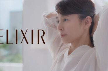 エリクシール レチノパワー リンクルクリーム シワ改善クリーム｜TVCM「自信」篇 15秒｜資生堂