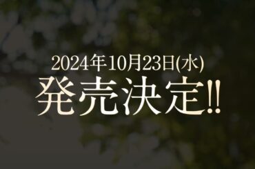 竹内まりや オリジナル・アルバム「Precious Days」&全国アリーナツアー　トレーラー