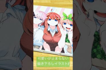 【五等分の花嫁】春場ねぎ先生の描き下ろしキャンバスボード！【ごとよめ】#五等分の花嫁#五等分の花嫁5th#ごとよめ#花澤香菜#竹達彩奈#伊藤美来#佐倉綾音#水瀬いのり#松岡禎丞#中野四葉#shorts