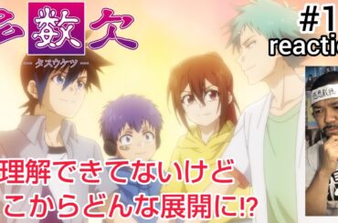 多数欠 10話 リアクション 【ほぼ理解が追いついてないけどここからどんな展開になるんやろ!?】 Judgement Assizes ep10 reaction 同時視聴 反応 #多数欠