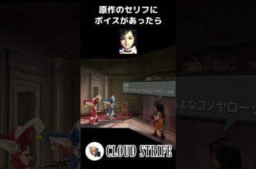 【ガーネット】原作のセリフにボイスがあったら (能登麻美子) #FF9 #ガーネット #shorts