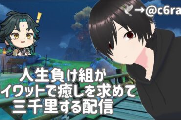 本日は松岡サンのお誕生日であります。皆の衆、心して祝うように【原神】【ゼンゼロ】