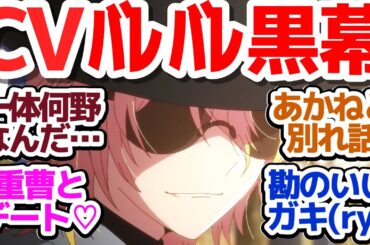 【推しの子 22話】重曹ちゃんとお買い物デートVSあかねちゃんと叡智デート!?しかし不穏要素が大量ログインしてきました『【推しの子】第2期』 第22話反応集＆個人的感想【反応/感想/アニメ/X/考察】