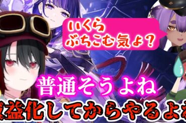 【静かな狂人】まだ収益化していないのに雷電将軍ガチャに課金する月赴ゐぶき【あおぎり高校/切り抜き/月赴ゐぶき/石狩あかり/八十科むじな】　#原神