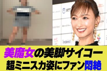 望月理恵の超ミニスカのゴルフウエア姿にファン悶絶…【反応集】【2ch 5ch】【まとめ】