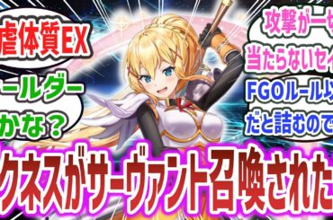 【このすば × FGO】「サーヴァント・セイバー ダクネス」に対するネットの反応集！【この素晴らしい世界に祝福を！】【Fate/Grand Order】#fate #fgo #このすば #このファン