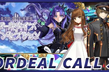 FINAL PART of Ordeal Call III | FGO Summer Event & Archetype Inception Ordeal Call 3 Part 3